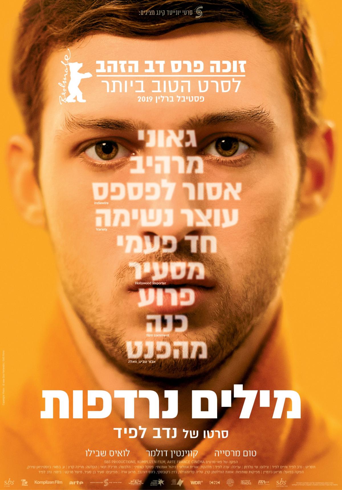 מילים נרדפות