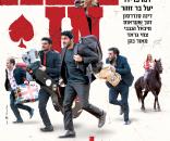 אול אין