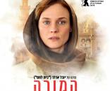 המורה לאנגלית
