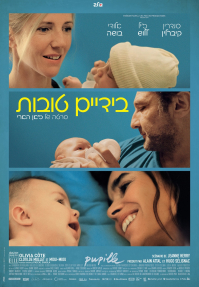 בידיים טובות - כרזה