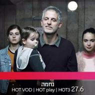 נחמה