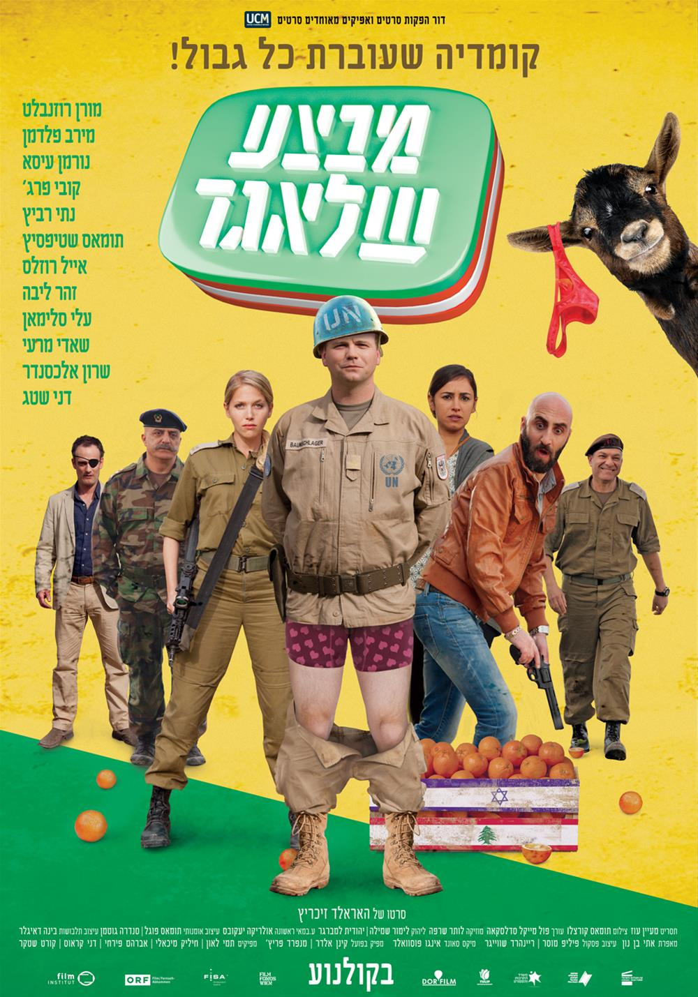 מבצע שלאגר