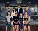 פרזיטים
