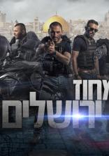 מחוז ירושלים