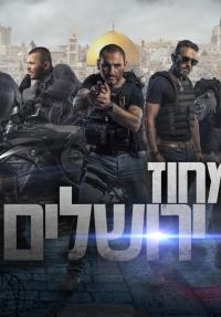 מחוז ירושלים