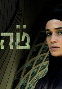 טהרן