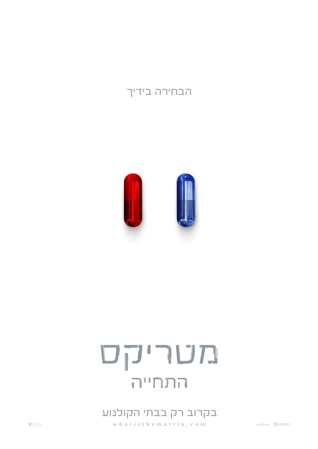 מטריקס 4: התחיה