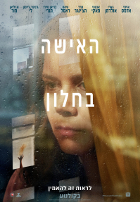 האישה בחלון - כרזה