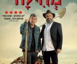מחילה