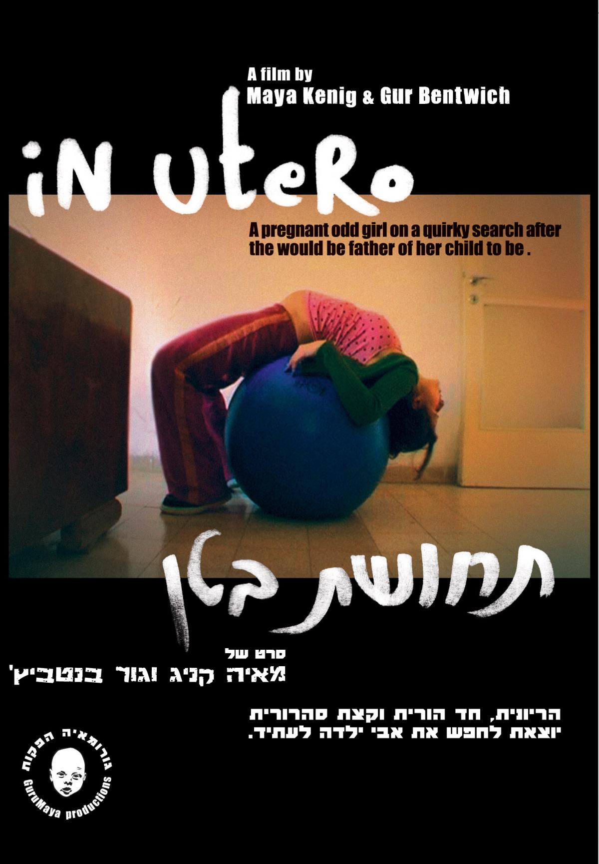 תחושת בטן