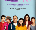 אבא משתדל