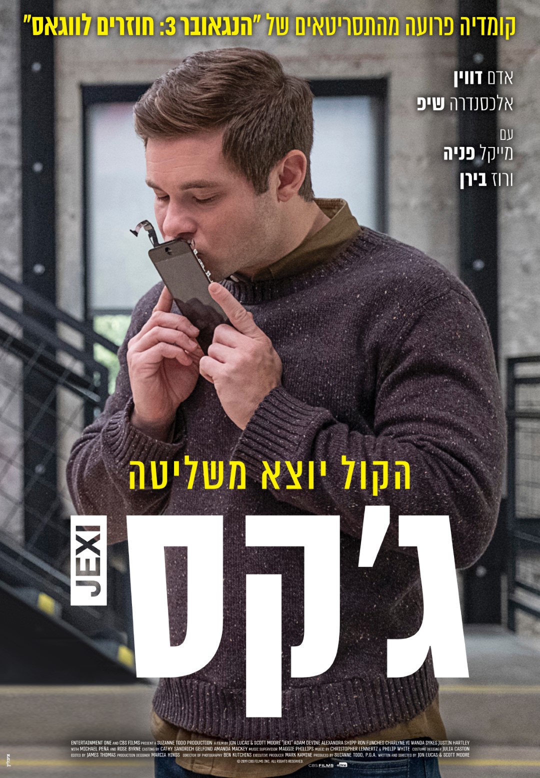 ג'קסי