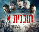 תוכנית א'
