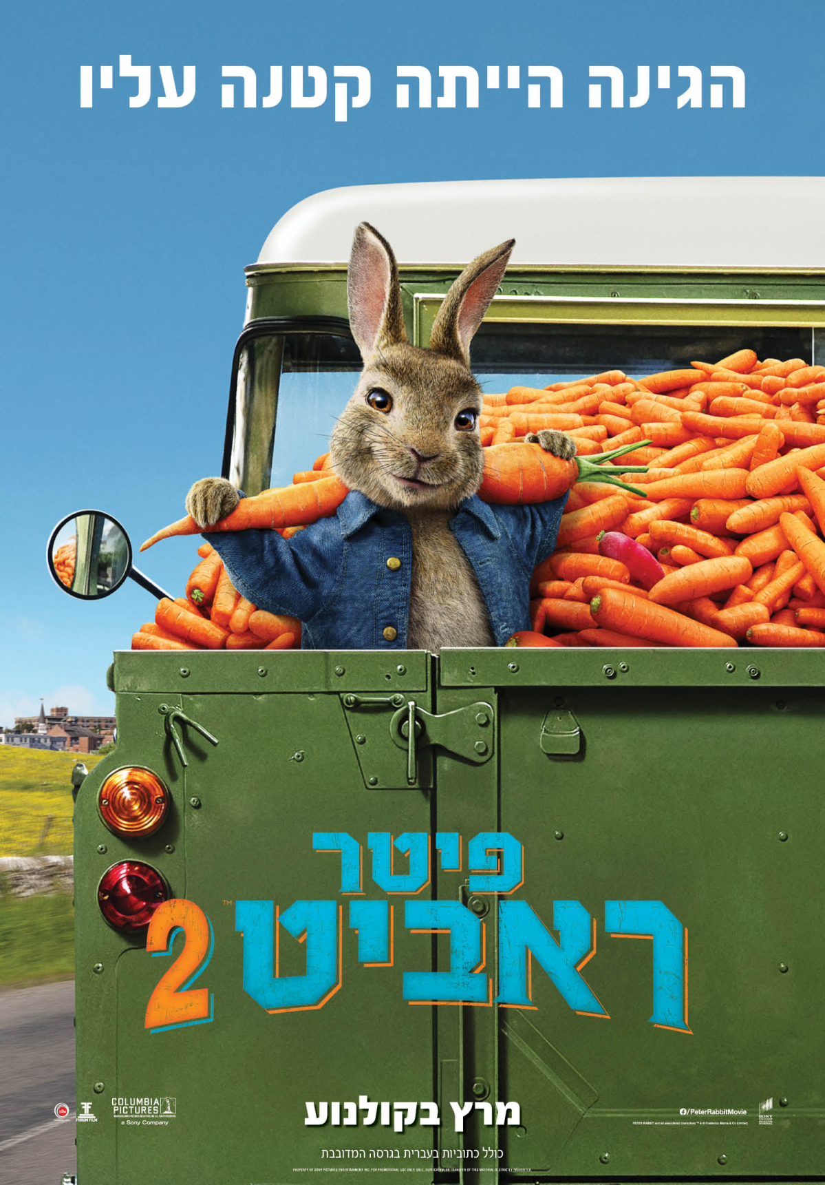 פיטר ראביט 2