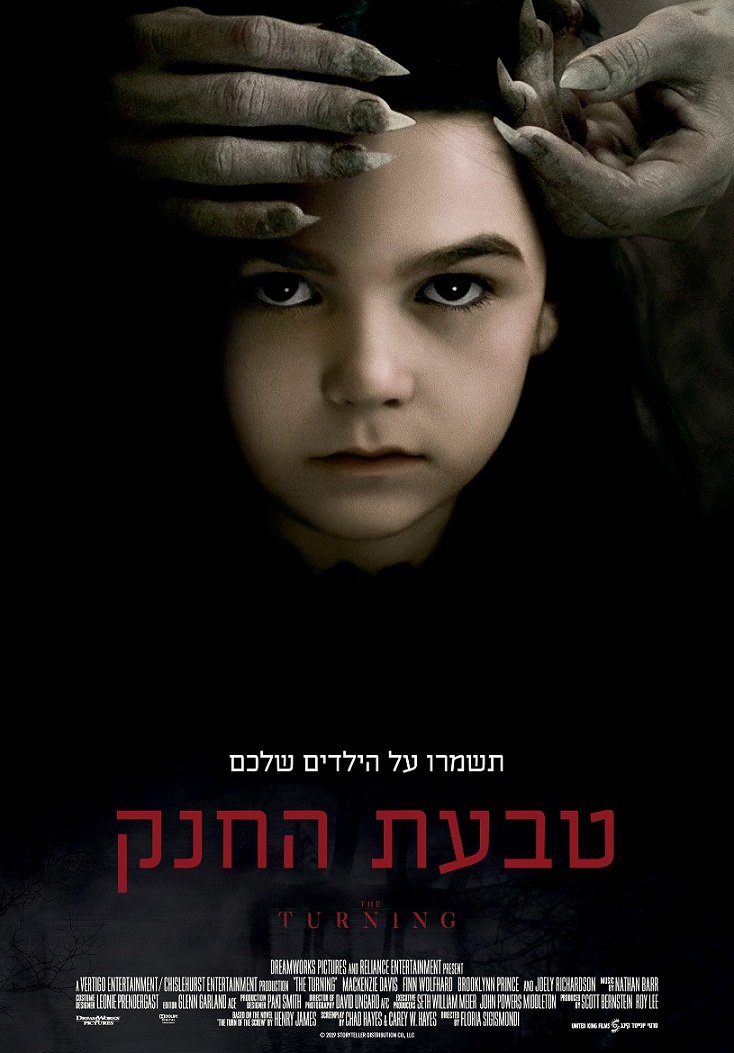 טבעת החנק