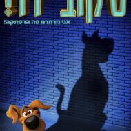 סקובי דו!