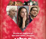 ברלין, סיפור אהבה