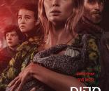 מקום שקט 2