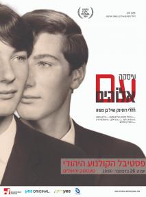 עסקה עם אלוהים - פוסטר