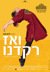 ואז רקדנו - כרזה