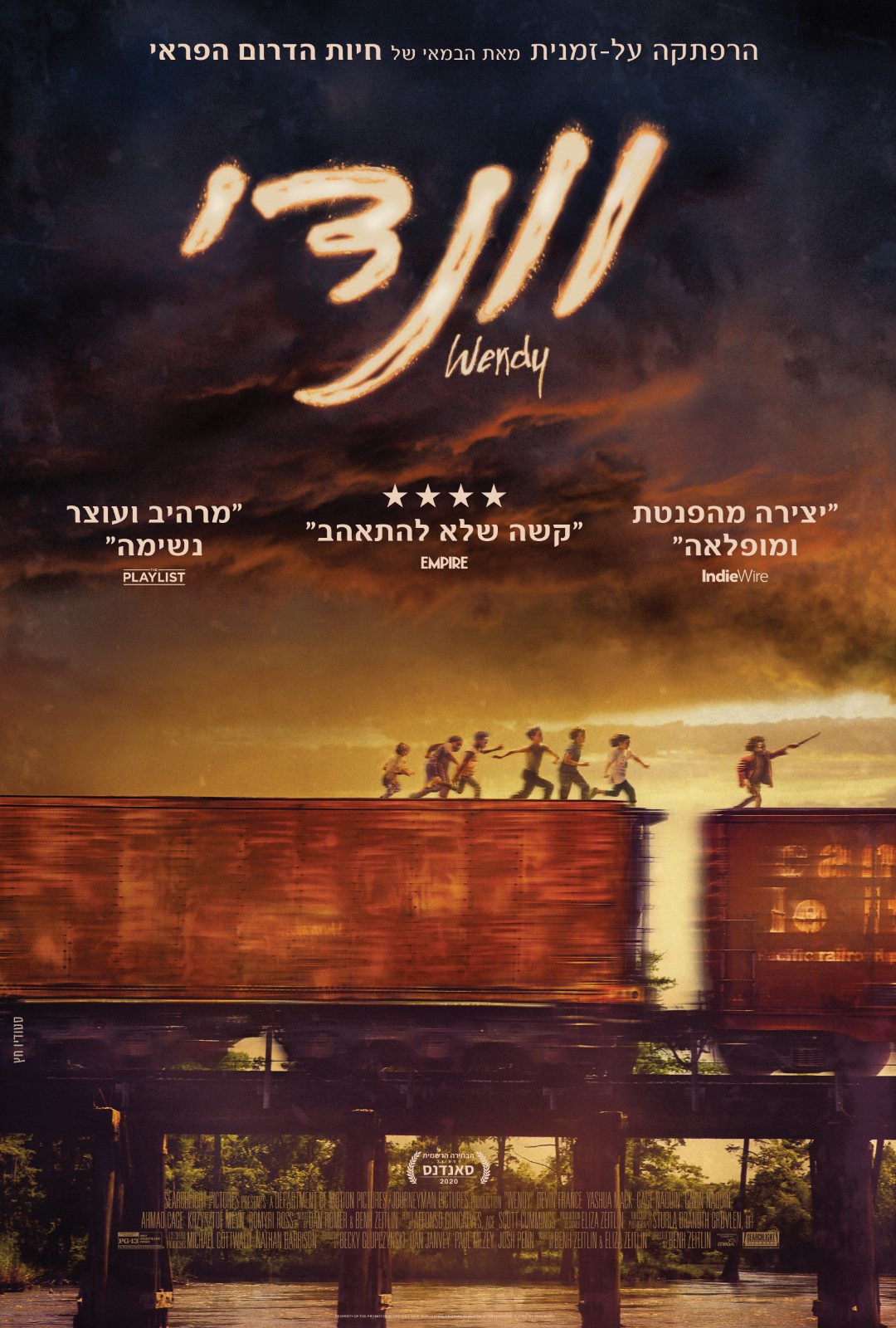 וונדי