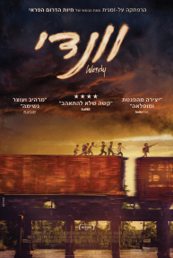 וונדי - פוסטר