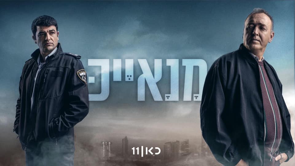 מנאייכ