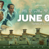 יוני אפס