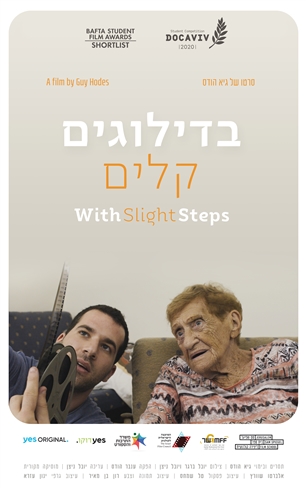 בדילוגים קלים