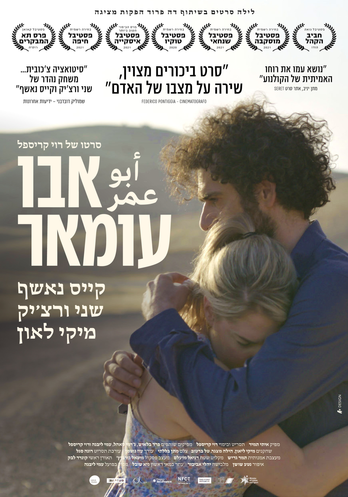 אבו עומאר