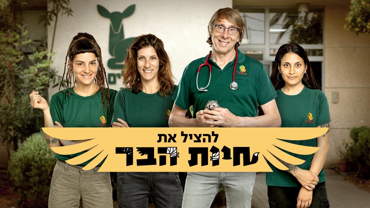 תמונה של אבישג שאר-ישוב