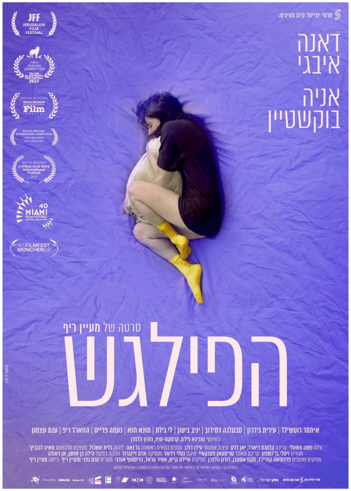 הפילגש