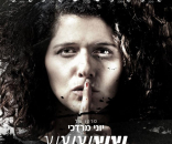 ששששש