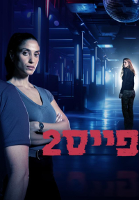 בלקספייס