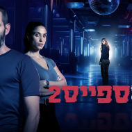 בלקספייס