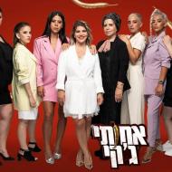 אחותי ג'קי