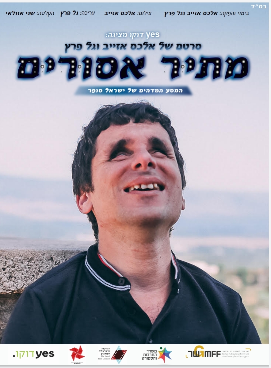 מתיר אסורים