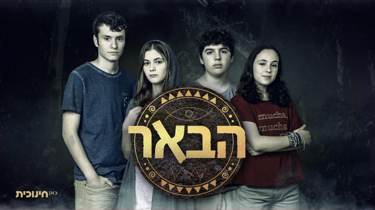 תמונה של אבישג שאר-ישוב