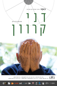 דני קרוון - כרזה