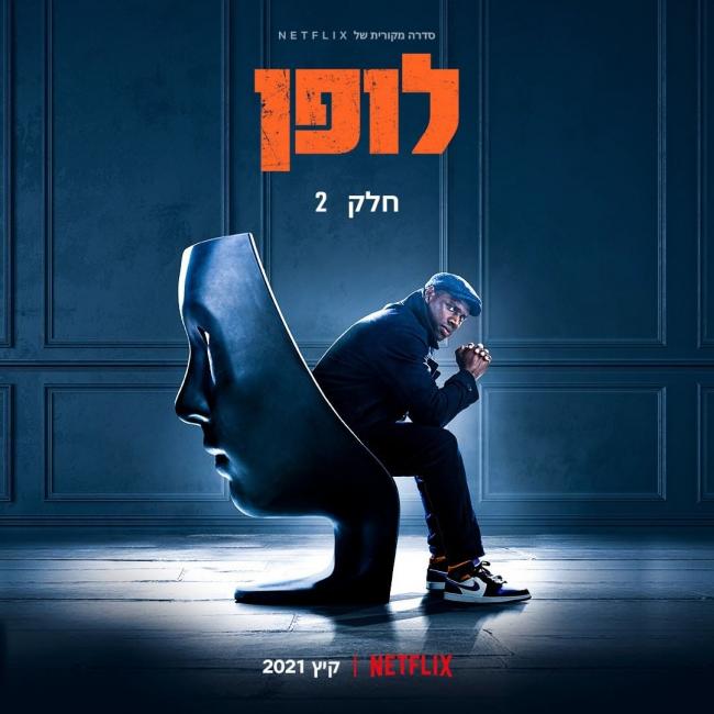 "לופן".