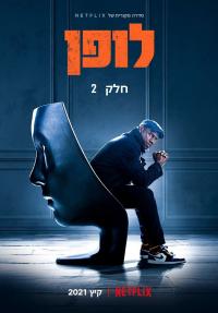 לופן