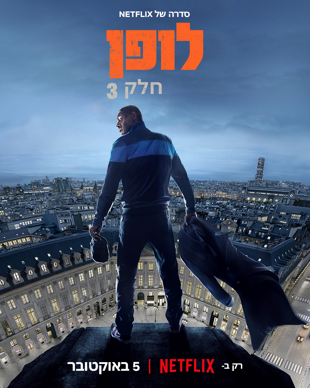 לופן