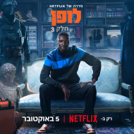 לופן