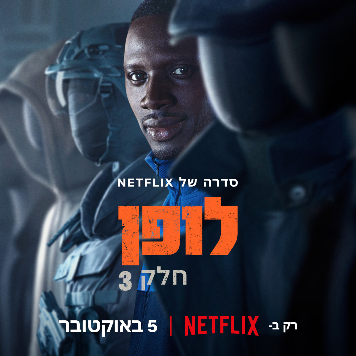 לופן