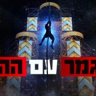 נינג'ה ישראל