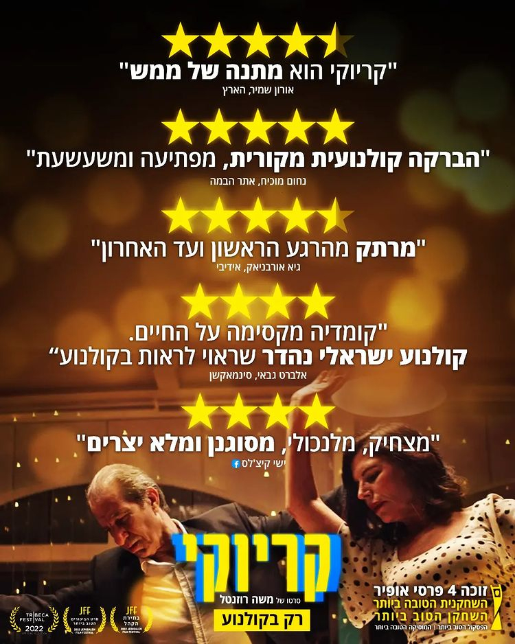 קריוקי