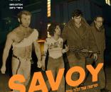 סבוי