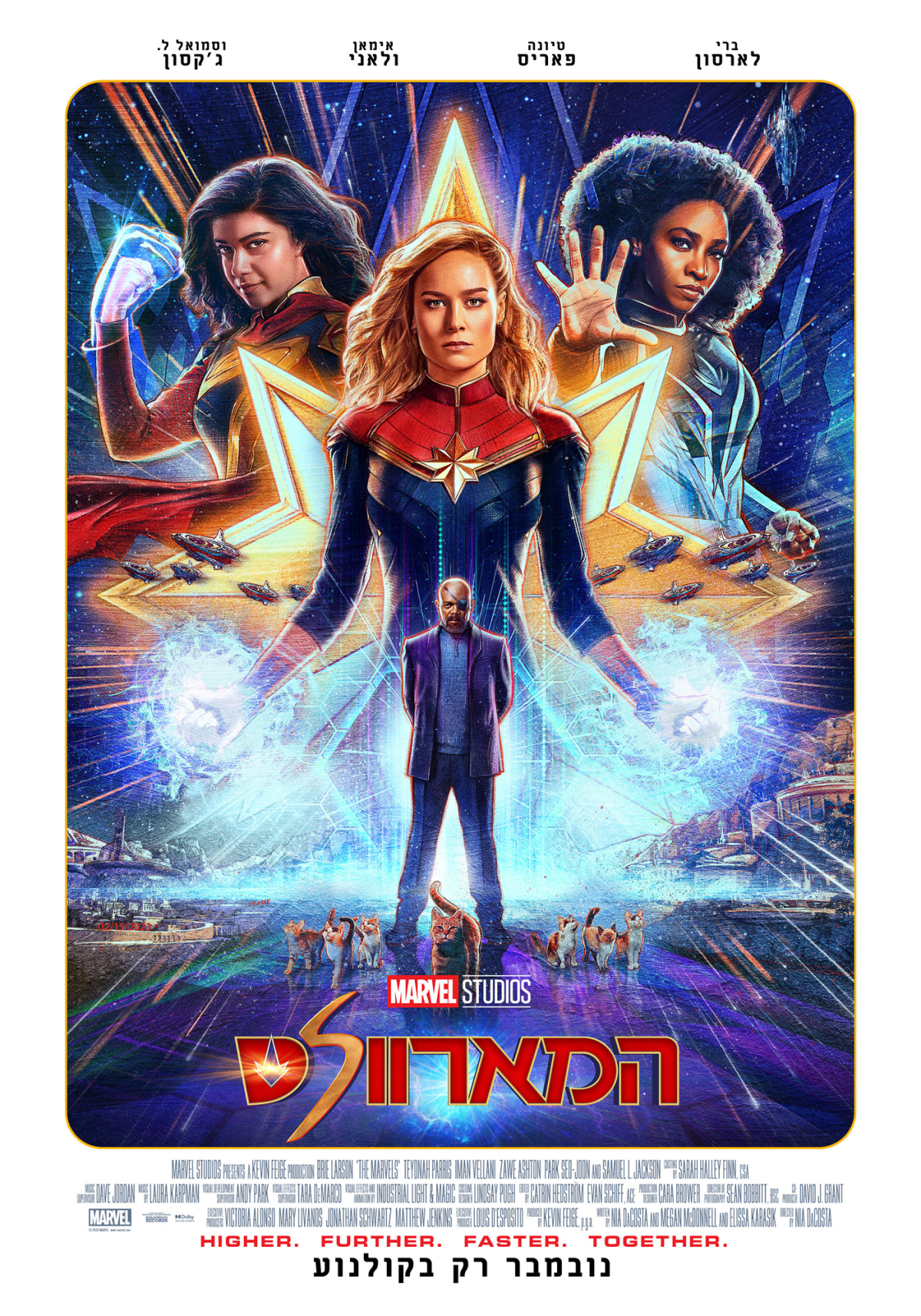 המארוולס