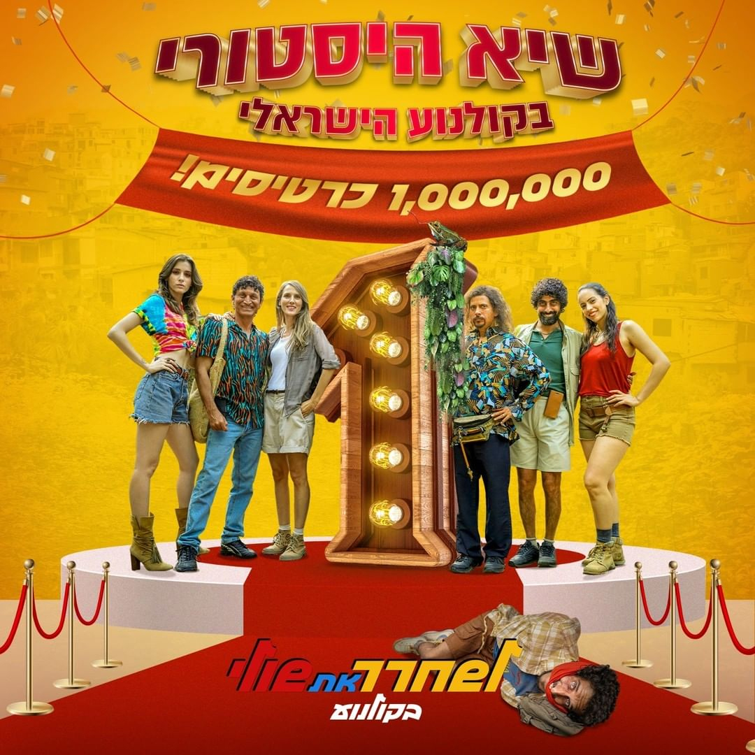 לשחרר את שולי