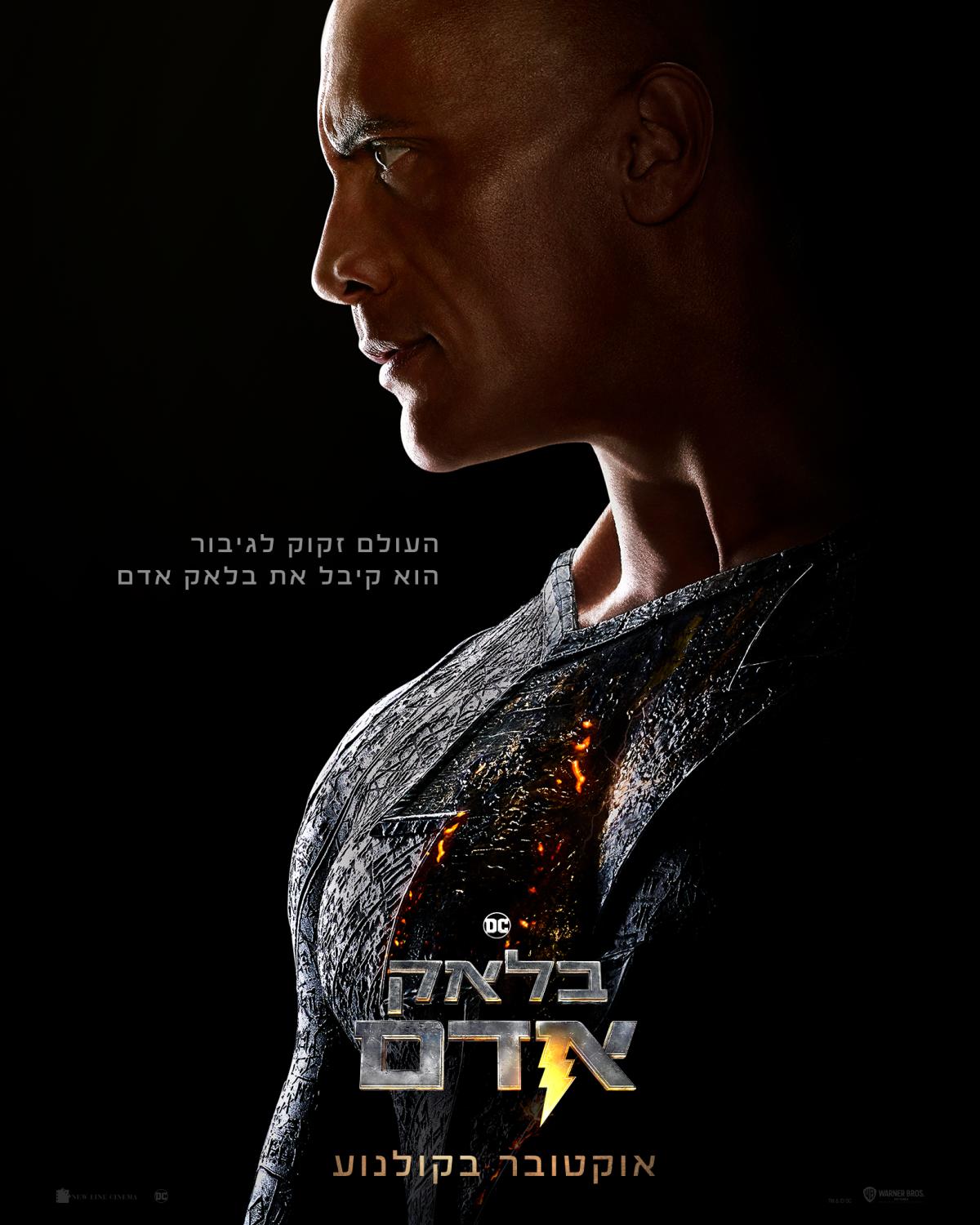 בלאק אדם
